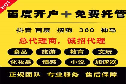 百度推广代运营案例：精准营销助力业绩增长